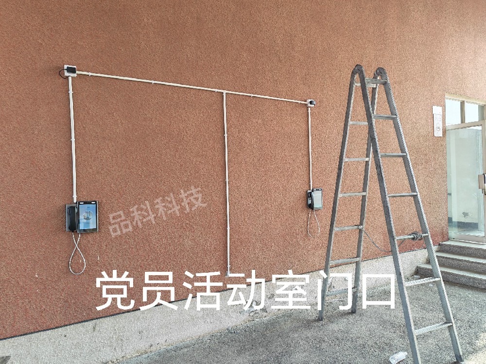 品科校园视频话机