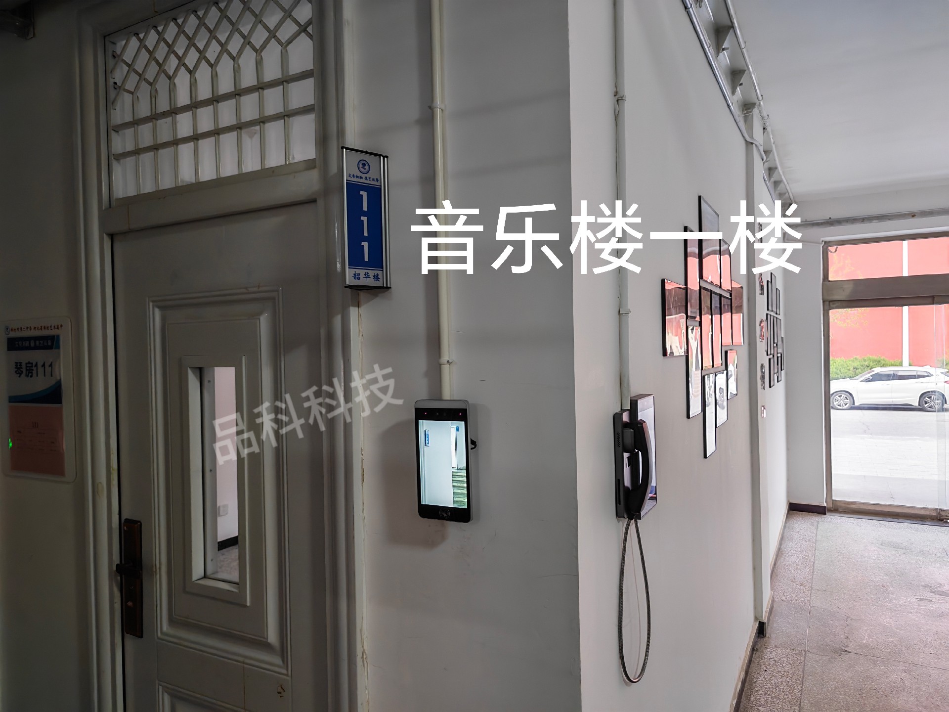 品科校园视频话机